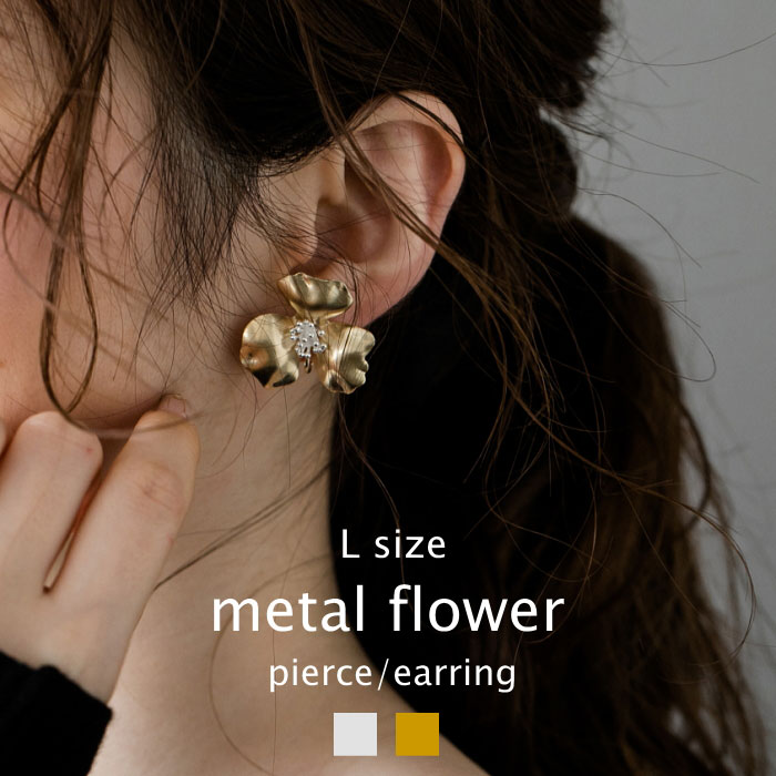 楽天Lune Jewelryマット メタルフラワー Lサイズ ピアス イヤリング バイカラー シルバー ゴールド トレンド こなれ カッコいい クール メタル 花 フラワー つや消し マットカラー 大人コーデ 大きめ ビッグ