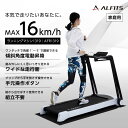 アルインコ ランニングマシン MAX16km 傾斜角度電動 折りたたみ プログラム 心拍数 ルームランナー AFR1319