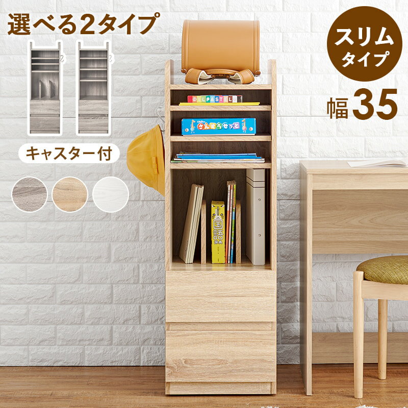 萩原 ランドセルラック 【12/4〜12/10限定 500円OFFクーポン】 Aタイプ RCC-1640 / Bタイプ RCC-1641 ..