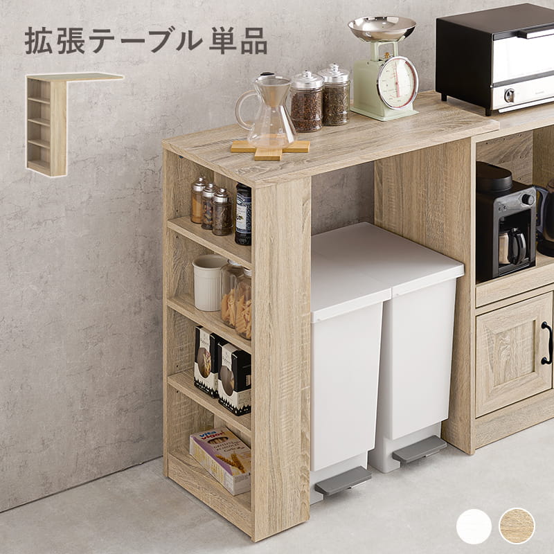 萩原 カウンター専用オプションテーブル 【8/6 12:00〜8/8 11:59限定ポイントアップ】 RT-1639 ナチュ..