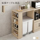 萩原 カウンター専用オプションテーブル 【4/26 12:00～4/29 11:59限定ポイントアップ】 RT-1639 ナチュラル×ホワイト ホワイト 幅73.5cm 高さ84cm 組立式 キャスター付き おしゃれ