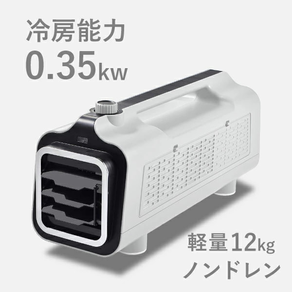 SKJAPAN ポータブル ミニ クーラー 【10/4〜10/5限定 1,000円OFFクーポン】 PMCN-037 排熱ダクト 風向き調節 連続排水 満水検知 エアコン コンパクト ホワイト 冷風機 スポットクーラー 移動式エアコン