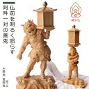 【極小仏『天燈鬼』『竜燈鬼』（精密 ツゲ 仏像 木彫 彫刻 桐箱 ギフト プレゼント ミニ仏像 置物 美術 アート 日本文化 日本美術 仏教 おうち時間 おうち時間充実 コレクション 癒し）】 極小仏『天燈鬼』『竜燈鬼』