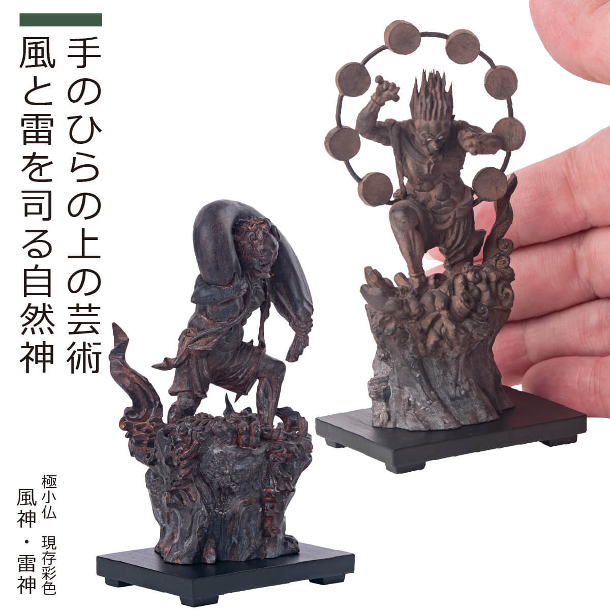楽天市場】風神 雷神(彫刻|アート・美術品・骨董品・民芸品 楽天市場】風神 雷神(彫刻|アート・美術品・骨董品・民芸品