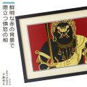 【在庫 残りわずか！】 イスム HAKUジクレ pop 039 n Buddha 不動明王（中川学 絵 ジクレー版画 イラストレーター 中川学 お不動様 格好良い 華やか お洒落 オシャレ 立体感 艶 キラキラ インテリア アート 絵画 新生活 アートのある暮らし プレゼント ギフト）