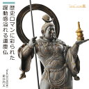 歴史ロマンに彩られた躍動感溢れる運慶仏商品説明北条時政の命により建立された寺院に伝わり、2013年に国宝指定された「毘沙門天立像」を再現しました。実物の持つ質感と量感を徹底検証してつくり上げた造型を損なわないよう、細部まで妥協のないモデリングを目指しました。玉眼の輝きは6回に分けて彩色を施しその力強い眼力を再現しました。商品番号 [ Item No ]Itc3503販売名 [ Item name ]TanaCOCORO[掌] 毘沙門天 たなこころびしゃもんてん主な素材 [ material ]本体：ポリストーン・アクリルケース：アクリル色 [ color ]現存彩色サイズ [ size ](約) 縦 82mm 横 110mm 高さ 205mm　重量 380g商品仕様 [ spec ]本体一式・アクリルケース一式■ ポリストーンとは？石粉と樹脂を混ぜ合わせて成型したものです。■ イスムの仕上げについてイスムはアンティーク仕上げを施しています。ひび割れや欠け、経年変化や汚れのような色調など忠実に再現した箇所があります。破損や汚損ではありませんので、ご安心ください。TanaCOCORO[掌]毘沙門天とアクリルケースのセット割引は、セット販売のページ以外からご注文頂いた場合には適用になりません。商品を表すキーワード[ tags ]ルーニャ イスム Tana-COCORO たなこころ 仏像 置物 インテリア モダン 格好良い カッコイイ 大人の趣味 コレクション 美術 美術品 ギフト プレゼント 毘沙門天 国宝 小さい インテリア ルーニャ勝利と福徳の神、毘沙門天戦いを勝利に導く武神として、多くの武将たちに信仰された毘沙門天。特に上杉謙信の毘沙門信仰は有名です。武神のイメージが強いのですが、もとはインド神話に登場する財宝の神・クベーラが仏教に取り入れられたもので、富を授ける福徳神としての信仰も根強く、七福神の一尊に数えられます。四天王の一尊としては「多聞天」と呼ばれ、北方を守護しており、今でも東北地方に多く作例が残されています。モデルは2013年に国宝指定された「木造 毘沙門天立像」。平安から鎌倉へと時代が変わろうとしている文治2（1186）年、鎌倉幕府初代執権大の北条時政が源頼朝公の奥州藤原氏征討を祈願のために仏師 運慶に委ねて造像されたものです。躍動感あふれる姿は東国武士のたくましさを思わせ、運慶の新時代への意欲と確かな力量がうかがえる名品です。イスムでは運慶仏の迫力をおよそ20センチの手のひらサイズの中に再現するため、時を経た漆が黒光りする体躯を何度も彩色を重ねて表現。玉眼の輝きも6回に分けて色を入れ、力強い眼力を再現します。