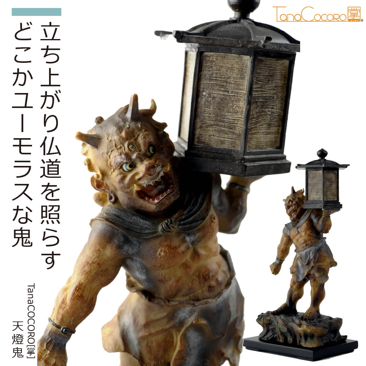 楽天市場】鬼 フィギュアの通販 楽天市場】鬼 フィギュアの通販