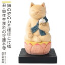 猫buddha商品説明仏師 酒井豪とその妻によるアートユニット「仏屋さかい」が創作した猫の姿をした仏様＝『猫仏』シリーズは愛らしくも気品ある造形が大絶賛され、いまや国内外で人気を博しています。彫刻から彩色まで一体一体、手作業で丁寧に仕上げるため制作が追い付かず、常に品薄状態が続いています。そこで、お客様にいつでもお求めいただける新シリーズ『猫buddha（ニャンブッダ）』を開発!酒井仏師が手掛けた原型をもとに、一流の木彫工房に生産を委ね、オリジナルの品質を維持しながらお手頃な価格と安定した供給を実現。そこにあるだけで心癒され自然と笑顔がこぼれる魅惑のシリーズが誕生いたしました。商品番号 [ Item No ]L00538販売名 [ Item name ]猫buddha 虚空蔵菩薩 にゃんぶっだ ねこふくじん こくうぞうぼさつ主な素材 [ material ]ヒノキ色 [ color ]淡彩色サイズ [ size ]本体：高さ85mm×幅45mm×奥行45mm 重量：35g 台座：高さ10mm×幅60mm×奥行60mm商品仕様 [ spec ]本体・台座仏屋さかい　原型監修の可愛い猫の仏様シリーズ　※天然木・手仕上げの商品です。木目、彫刻、彩色には掲載画像とは異なる個性が出る場合があります。　木目などは選べません。予めご容赦ください。商品を表すキーワード[ tags ]ルーニャ 守護本尊 干支 猫 置物 キャット ねこ 木彫り ルーニャ仏師 酒井豪とその妻によるアートユニット「仏屋さかい」が創作した猫の姿をした仏様＝『猫仏』シリーズは愛らしくも気品ある造形が大絶賛され、いまや国内外で人気を博しています。彫刻から彩色まで一体一体、手作業で丁寧に仕上げるため制作が追い付かず、常に品薄状態が続いています。そこで、お客様にいつでもお求めいただける新シリーズ『猫buddha（ニャンブッダ）』を開発!酒井仏師が手掛けた原型をもとに、一流の木彫工房に生産を委ね、オリジナルの品質を維持しながらお手頃な価格と安定した供給を実現。そこにあるだけで心癒され自然と笑顔がこぼれる魅惑のシリーズが誕生いたしました。