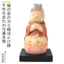 猫buddha商品説明仏師 酒井豪とその妻によるアートユニット「仏屋さかい」が創作した猫の姿をした仏様＝『猫仏』シリーズは愛らしくも気品ある造形が大絶賛され、いまや国内外で人気を博しています。彫刻から彩色まで一体一体、手作業で丁寧に仕上げるため制作が追い付かず、常に品薄状態が続いています。そこで、お客様にいつでもお求めいただける新シリーズ『猫buddha（ニャンブッダ）』を開発!酒井仏師が手掛けた原型をもとに、一流の木彫工房に生産を委ね、オリジナルの品質を維持しながらお手頃な価格と安定した供給を実現。そこにあるだけで心癒され自然と笑顔がこぼれる魅惑のシリーズが誕生いたしました。商品番号 [ Item No ]L00541販売名 [ Item name ]猫buddha 勢至菩薩 にゃんぶっだ ねこふくじん せいしぼさつ主な素材 [ material ]ヒノキ色 [ color ]淡彩色サイズ [ size ]本体：高さ92mm×幅45mm×奥行45mm 重量：40g 台座：高さ10mm×幅60mm×奥行60mm商品仕様 [ spec ]本体・台座仏屋さかい　原型監修の可愛い猫の仏様シリーズ　※天然木・手仕上げの商品です。木目、彫刻、彩色には掲載画像とは異なる個性が出る場合があります。　木目などは選べません。予めご容赦ください。商品を表すキーワード[ tags ]ルーニャ 守護本尊 干支 猫 置物 キャット ねこ 木彫り ルーニャ仏師 酒井豪とその妻によるアートユニット「仏屋さかい」が創作した猫の姿をした仏様＝『猫仏』シリーズは愛らしくも気品ある造形が大絶賛され、いまや国内外で人気を博しています。彫刻から彩色まで一体一体、手作業で丁寧に仕上げるため制作が追い付かず、常に品薄状態が続いています。そこで、お客様にいつでもお求めいただける新シリーズ『猫buddha（ニャンブッダ）』を開発!酒井仏師が手掛けた原型をもとに、一流の木彫工房に生産を委ね、オリジナルの品質を維持しながらお手頃な価格と安定した供給を実現。そこにあるだけで心癒され自然と笑顔がこぼれる魅惑のシリーズが誕生いたしました。