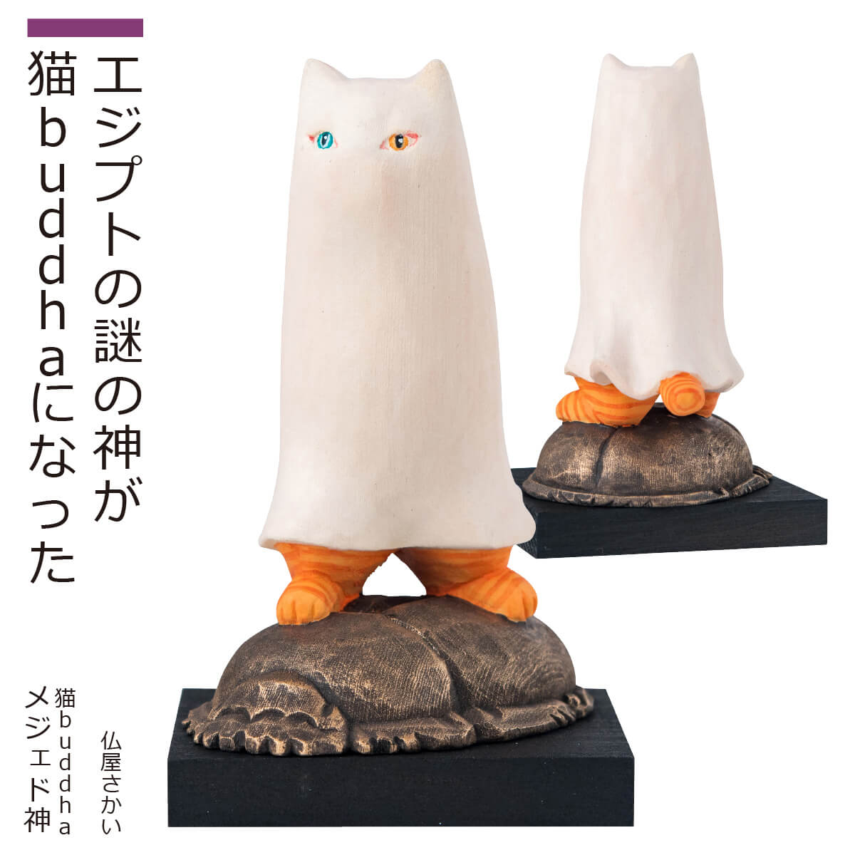楽天市場】古代エジプト 神(アート・美術品・骨董品・民芸品 楽天市場】古代エジプト 神(アート・美術品・骨董品・民芸品