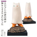 【幸せの守り神 猫buddha メジェド神 にゃんブッダ！癒される猫姿の神さま仏さま。仏屋さかい原型、監修。すべて木彫りで作っちゃいました♪ （仏像 木彫り 置物 猫 ねこ エジプト 神 神様 スカラベ ギフト プレゼント 癒し 可愛い 猫の日）】 猫buddha メジェド神