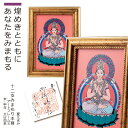 未・申年の大日如来 定額山壽量院御祈祷 夏江まみ 『十二支みまもり本尊』 アートフレームS（干支 御守り 綺麗 美麗 仏画アート フェミニン 女性作家 アート アートのある暮らし おうち時間 おうち時間充実 インテリア 仏画 箔ジクレ 善光寺寿量院 額装済み 直置き 壁掛け）