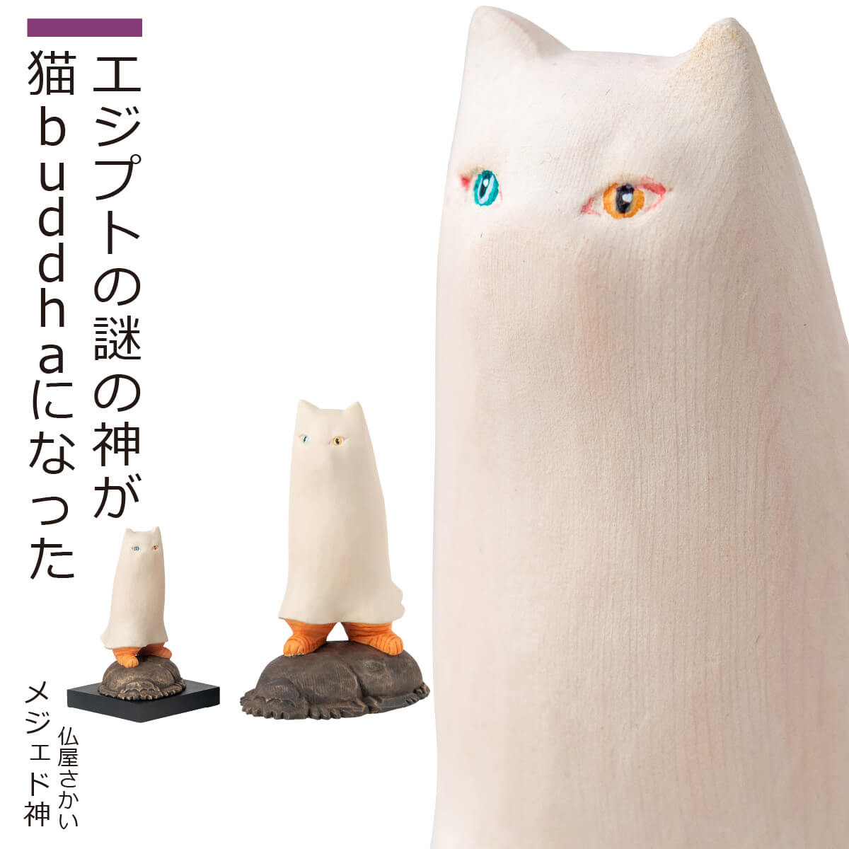 楽天市場】エジプト（彫刻｜アート・美術品・骨董品・民芸品）：ホビー