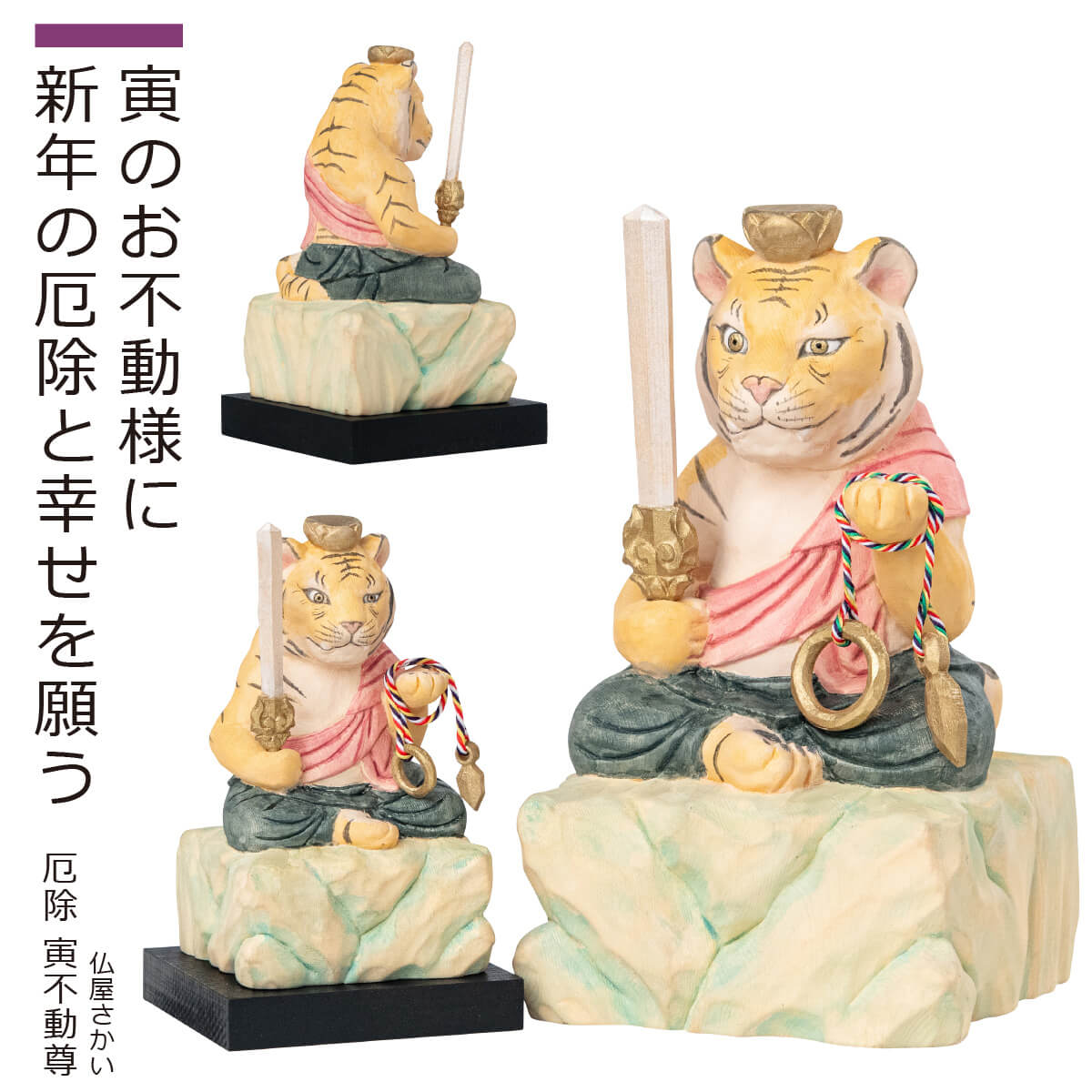 楽天市場】虎 置物(アート・美術品・骨董品・民芸品|ホビー 楽天市場】虎 置物(アート・美術品・骨董品・民芸品|ホビー