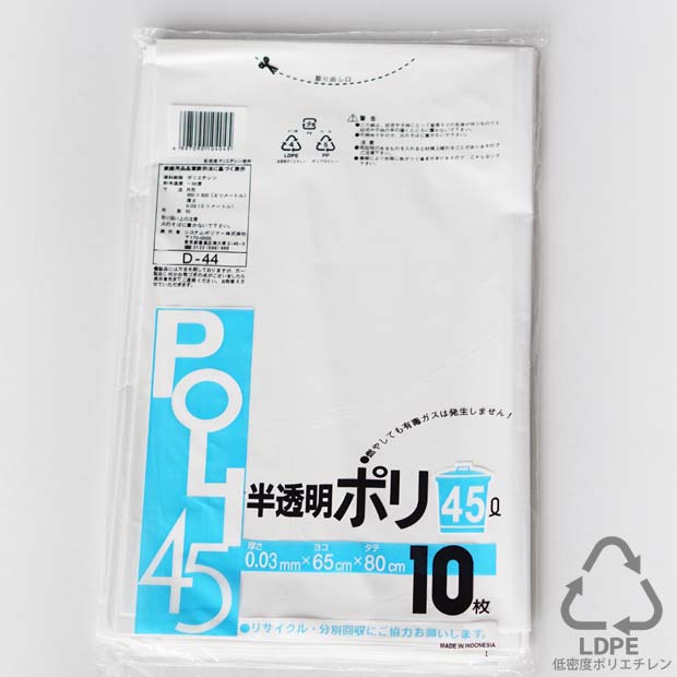 [����������] 60������ D-44 ȾƩ���ݥ��� 45L 10�� (������45L ������45L���ӥˡ����ޡ�POLI��45��åȥ�)������0.03mm