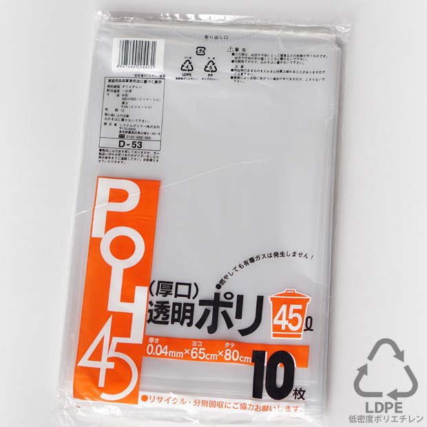 [����������] 50������ D-53 ���� Ʃ���ݥ��� 45L 10�� (������45L��������45L���ӥˡ����ޡ����ꡡPOLI��45��åȥ롡����0.04mm)