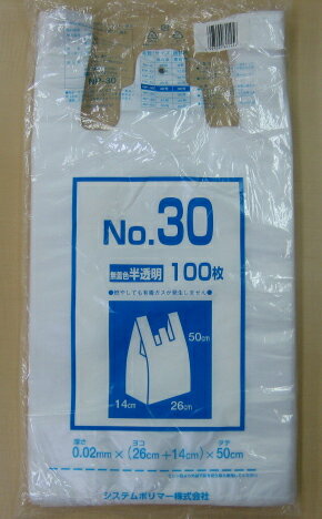 [ケース販売]10冊入り NP-30 レジ袋　30号　　無着色半透明　　100枚 (手さげタイ...