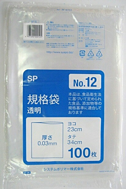 SP-12������NO12100P