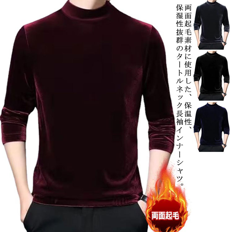 ヒートインナー 肌着 インナー 裏起毛 防寒着 無地 ヒートテック インナーシャツ 防寒 あったか 長袖 あったかインナー ロンT Tシャツ ..