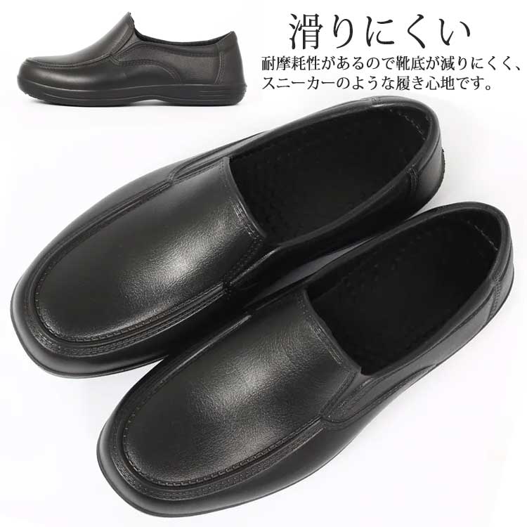乐天商城 - 耐油 スリッポン 疲れない おしゃれ 厨房シューズ コックシューズ 靴 コック 耐久性 キッチンシューズ メンズ シューズ 防水 スニーカー 軽い 調理 立ち仕事 疲れにくい 厨房 黒 くつ 業務用 作業靴 滑らない 滑りにくい