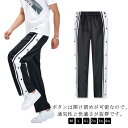 バスケパンツ 冬 キッズ バスケットボールパンツ 大人 スナップボタン バスケットパンツ 裾ボタン サイドボタン サイドライン ジュニア 男の子 長ズボン ロン...