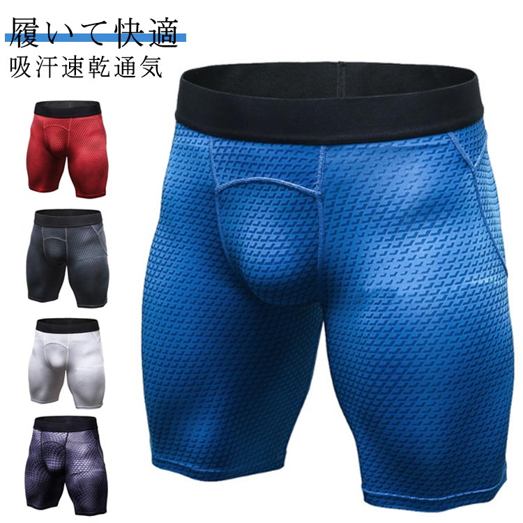 快適 着圧 吸汗速乾 メンズ スパッツ スパッツ 無地 メンズパンツ ハーフ スポーツ用インナー フィット..
