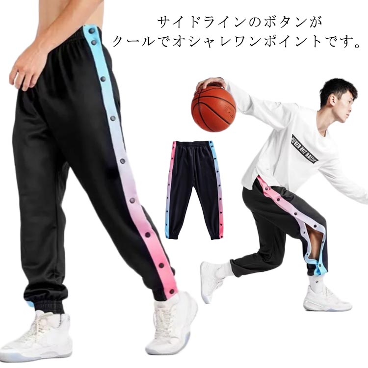 ウエストにゴムバンドと調整紐が付き、自分の好みで調節できます。サイドラインのボタンがクールでオシャレワンポイントです。柔らかく、通気性も良い素材を使用。一日中快適に着用できます。ゆったりとしたシルエットとウエストのゴムがリラックスした履き心地。バスケットボール・ミニバスケットボールの練習着から、ジムやトレーニングウエアとしても使えます。休日のカジュアルスタイルにも大活躍してくれます。 サイズ S M L XL 2XL 3XL 4XL 5XL サイズについての説明 S:着丈90/裾幅25(CM) お勧め体重45-55kg　M:着丈92/裾幅26(CM) お勧め体重55-60kg　L:着丈94/裾幅27(CM) お勧め体重60-70kg　XL:着丈96/裾幅28(CM) お勧め体重70-80kg　2XL:着丈98/裾幅29(CM) お勧め体重80-90kg　3XL:着丈100/裾幅30(CM) お勧め体重90-95kg　4XL:着丈102/裾幅31(CM) お勧め体重95-100kg　5XL:着丈104/裾幅32(CM) お勧め体重100-105kg 素材 ポリエステル 色 ブラック 備考 ●サイズ詳細等の測り方はスタッフ間で統一、徹底はしておりますが、実寸は商品によって若干の誤差(1cm〜3cm )がある場合がございますので、予めご了承ください。 ●商品の色は、撮影時の光や、お客様のモニターの色具合などにより、実際の商品と異なる場合がございます。あらかじめ、ご了承ください。 ●製品によっては、生地の特性上、洗濯時に縮む場合がございますので洗濯時はご注意下さいませ。 ▼色味の強い製品によっては他の衣類などに色移りする場合もございますので、速やかに（脱水、乾燥等）するようにお願いいたします。 ▼生地によっては摩擦や汗、雨などで濡れた時は、他の製品に移染する恐れがございますので、着用の際はご注意下さい。 ▼生地の特性上、やや匂いが強く感じられるものもございます。数日のご使用や陰干しなどで気になる匂いはほとんど感じられなくなります。