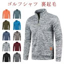 ゴルフウェア メンズ スポーツ 大きいサイズ ニット 秋冬 長袖 ポロシャツ 微起毛 トップス 裏起毛 ハーフジップ トレーナー ハイネック 厚手 パーカー 防...