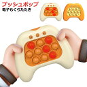 プッシュポップ パズルゲーム機 電動 ストレス解消 男の子 プッシュポップ スクイーズ 早押しボタン グッズ プッシュポップ 光るプッシュポップ 知育玩具 自閉症 おもちゃ 指先訓練 集中力 ゲーム