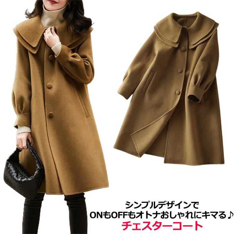 乐天商城 - チェスターコート コート ロング レディース ゆったり アウター 秋冬 トレンチ ラシャコート 通勤 大人 ラシャ ロング丈コート テーラーカラー シンプル テーラード OL 上品 おしゃれ オーバーサイズ