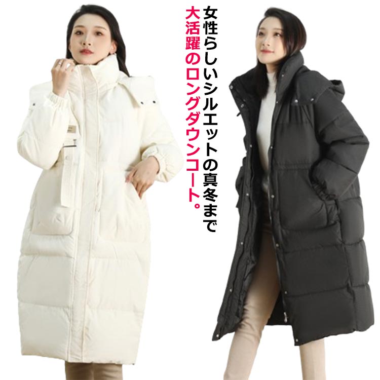 Rakuten - ダウン風コート 中綿コート ジャケット 厚手 レディース ロングコート アウター フード付き 暖かい 長袖 中綿入り 秋 羽織り カジュアル きれいめ 大人 コート 冬 韓国ファッション 防寒