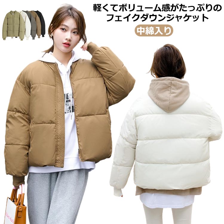 Rakuten - 中綿入り ダウン風ジャケット スタンドカラー レディース 防寒 ジャンパー コート ジャンバー 軽量 上着 厚手 ふんわり アウター あったか 中綿入り 暖かい 防風 冬 ショート丈