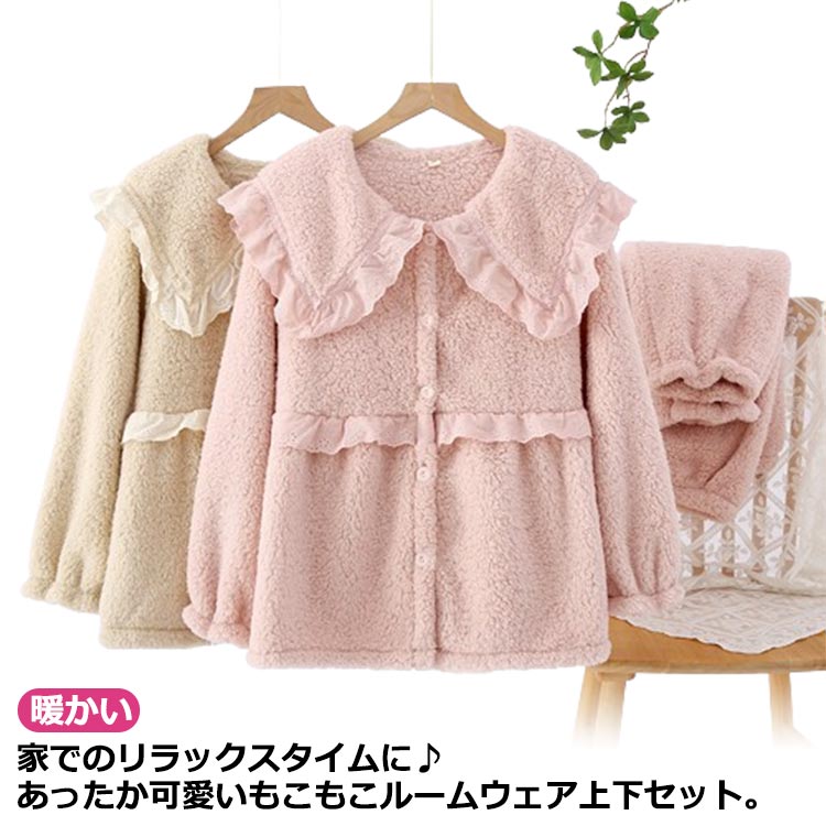 ふわふわで優しい手触りのもこもこ起毛パジャマ。ほわんとしたパステルカラーで大人ガーリー感を♪寒～い冬はもこもこ起毛素材であったかく！トップスは前ボタン付きのカーディガンタイプで、サッと羽織ったりボタンを閉めれば防寒性もばっちり。大人可愛いシンプルデザインお部屋でも可愛く過ごせちゃう◎パンツはグーンと伸びてお腹を締め付けない、ウエストゴム仕様◎着ていることを忘れてしまうほどの軽い着心地で、とっても快適！セットではもちろん、上下別々に着てもOK。 サイズ M L XL サイズについての説明 M(cm) 着丈:65 バスト:52 袖丈:54 肩幅:41 総丈:91 ヒップ:53 お勧め体重:40～55kgL(cm) 着丈:67 バスト:55 袖丈:55 肩幅:43 総丈:93 ヒップ:56 お勧め体重:55～62.5kgXL(cm) 着丈:69 バスト:58 袖丈:56 肩幅:45 総丈:95 ヒップ:59 お勧め体重:62.5～72.5kg※サイズ表の実寸法は商品によって1-3cm程度の誤差がある場合がございます。 素材 ポリエステル 色 ピンク ベージュ 備考 ●サイズ詳細等の測り方はスタッフ間で統一、徹底はしておりますが、実寸は商品によって若干の誤差(1cm〜3cm )がある場合がございますので、予めご了承ください。 ●商品の色は、撮影時の光や、お客様のモニターの色具合などにより、実際の商品と異なる場合がございます。あらかじめ、ご了承ください。 ●製品によっては、生地の特性上、洗濯時に縮む場合がございますので洗濯時はご注意下さいませ。 ▼色味の強い製品によっては他の衣類などに色移りする場合もございますので、速やかに（脱水、乾燥等）するようにお願いいたします。 ▼生地によっては摩擦や汗、雨などで濡れた時は、他の製品に移染する恐れがございますので、着用の際はご注意下さい。 ▼生地の特性上、やや匂いが強く感じられるものもございます。数日のご使用や陰干しなどで気になる匂いはほとんど感じられなくなります。