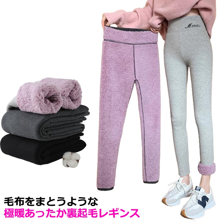 寒い季節もポカポカあたたかい裏起毛リブレギンスパンツ。厚手の生地感で、お腹まわりから足首までふんわり裏起毛仕様！寒い季節にぴったりなあったかレッグアイテム！着膨れせずにオシャレを楽しめる。伸縮性もあるので動きやすく着脱もラクチン。お腹まですっぽり包み込んでくれるハイウエストデザイン！ワンピの下にも、コートやスカートの下に履いて重ね着コーデがおすすめ◎ サイズ L XL サイズについての説明 L お勧め体重:40～62.5kg XL お勧め体重:62.5～80kg 素材 ポリエステル＆ポリウレタン 色 ブラック ライトグレー ダックグレー 備考 ●サイズ詳細等の測り方はスタッフ間で統一、徹底はしておりますが、実寸は商品によって若干の誤差(1cm〜3cm )がある場合がございますので、予めご了承ください。 ●商品の色は、撮影時の光や、お客様のモニターの色具合などにより、実際の商品と異なる場合がございます。あらかじめ、ご了承ください。 ●製品によっては、生地の特性上、洗濯時に縮む場合がございますので洗濯時はご注意下さいませ。 ▼色味の強い製品によっては他の衣類などに色移りする場合もございますので、速やかに（脱水、乾燥等）するようにお願いいたします。 ▼生地によっては摩擦や汗、雨などで濡れた時は、他の製品に移染する恐れがございますので、着用の際はご注意下さい。 ▼生地の特性上、やや匂いが強く感じられるものもございます。数日のご使用や陰干しなどで気になる匂いはほとんど感じられなくなります。