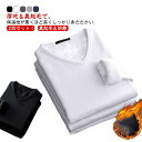 長袖 裏起毛 ストレッチ ロンT Tシャツ vネック クルーネック インナー 防寒 ヒートテック インナーシャツ 肌着 裏起毛アンダーウェア 発熱 ルームウェア...