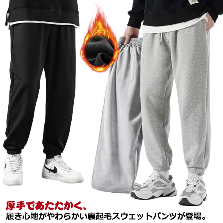 乐天商城 - 部屋着 スウェットパンツ ロングパンツ 裏ボア フリース ジャージ メンズ イージーパンツ ジョガーパンツ 冬 ボア 無地 サルエルパンツ ウエストゴム 裏起毛 送料無料 暖かい 厚手 防寒 あったか ルームウェア 大きいサイズ