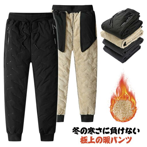 ダウンパンツ ジョガーパンツ 暖パン 裏起毛パンツ ジャージ 中綿入り 送料無料 冬 真冬 アウトドア スキニーパンツ 中綿パンツ キルティングパンツ イージーパンツ ルームウェア ボトムス 防風 防寒 キャンプ スポーツウェア 細身 おしゃれ メンズ