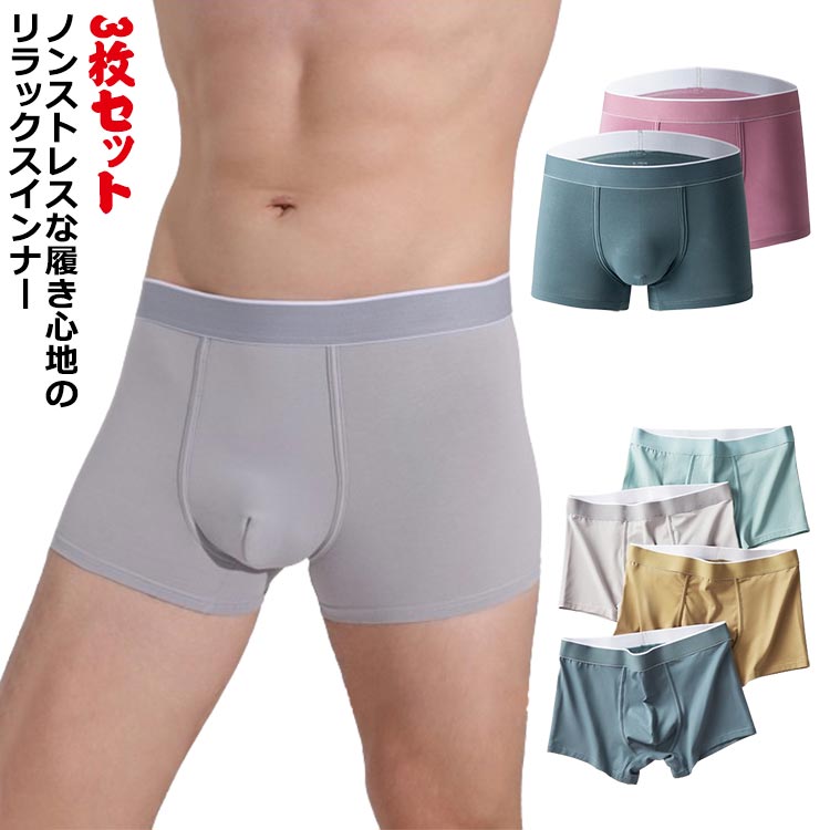 Rakuten - メンズ ギフト ローライズ 送料無料 3枚セット パンツ 無地 ボクサーブリーフ パンツ ボクサーパンツ 男性下着 アンダーウェア インナーウエア 肌着 インナー コットン 綿 シンプル 下着