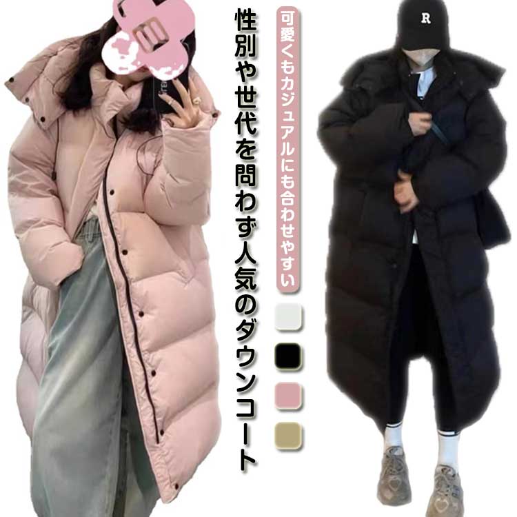 乐天商城 - ベンチコート 40代 50代 きれいめ レディース ロング コート ロングダウン ダウンコート Aライン フード付き 軽量 厚手 白 暖かい 冬 アウター 30代 冬 ダウンジャケット 通学 通勤 カジュアル 黒 防寒