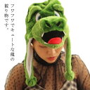 動物 アニマル帽子 龍 辰ドラゴン 赤ちゃん コスプレ 余興 干支 コスプレ 竜/辰/干支 クリスマス 子供 SNS 辰年 仮装 かわいい かぶりもの コスプレ...