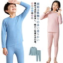長袖 上下セット 女の子 保温 子供服 肌着 ヒートテック キッズ アンダーシャツ ウール インナーウェア インナー tシャツ ロンt Uネック 発熱 長ズボン...