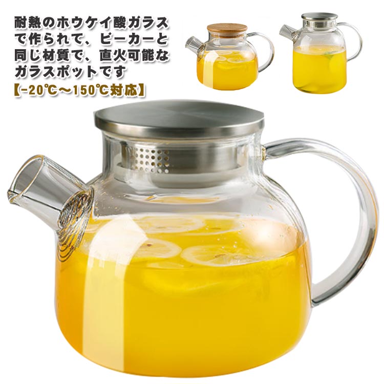耐熱 竹製蓋 麦茶ポット 1リットル 対応 1.8L ガラスポット 1L 茶ポット 1.8リットル 麦茶 冷蔵庫 直火 水出し ピッチャー 冷水筒 ガラス 直火