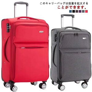 【スーツケース】布製で軽いソフトキャリーケース、おしゃれなおすすめはどれ？