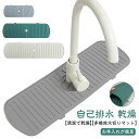 蛇口用シリコン水切りマット 排水マット 61cm/45cm ロング 水切りマット シリコン水栓パッド 長い 蛇口 シンク蛇口用スプラッ シュガード 乾燥用マット 速乾 滑り止め 蛇口排水パッド 水汚れ防止 白