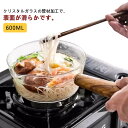 家庭用 食材が見えるガラス鍋 卓上鍋 取っ手 600ML ガラス調理鍋 透明 耐熱ガラス ふた付き ガラス蓋 直火 オーブン 電子レンジ対応 食洗機対応 フタ付き ガラススープ鍋