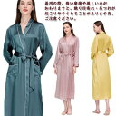 ネグリジェ ネグリジェ パジャマ レディース 前開き ロング丈 レベル付き 絹 シルク 長袖 ナイトガウン パジャマ 部屋着 レベル付き ガウン プレゼント 春...