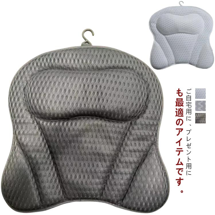 プレゼント お風呂枕 ギフト 入浴用まくら 快適　湯船 バスグッズ おふろまくら お風呂 半身浴 枕 バス..