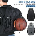 ジュニア カジュアル USB充電 リュックサック デイパック メンズ デイバッグ 撥水 レディース ボール収納 バックパック リュック 大容量 子供用 サッカー...