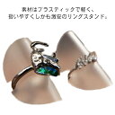 マット ディスプレイ ソフトリングスタンド 業者 指輪たて リング立て ショーケース ショップ プラスティック ばらうり プラスチック 什器 指輪 インテリア ...