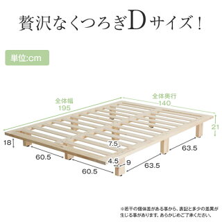 ベッドすのこスノコフレームベッドフレームローベッドダブルダブルベッドパイン木製ベッドベットマットレス対応無垢フレームのみ